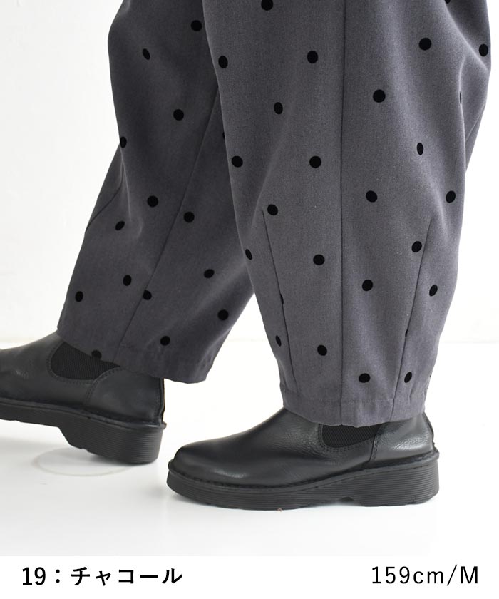 20％OFF セール！ 返品交換不可 サーカスパンツ レディース フロッキードット タック 25AW0919, q1128, q2, | earth_eco_loco | 12