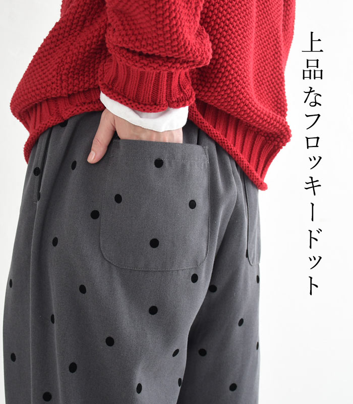 20％OFF セール！ 返品交換不可 サーカスパンツ レディース フロッキードット タック 25AW0919, q1128, q2, | earth_eco_loco | 03