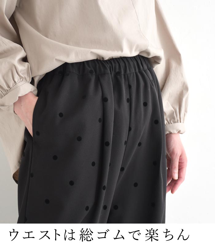 20％OFF セール！ 返品交換不可 サーカスパンツ レディース フロッキードット タック 25AW0919, q1128, q2, | earth_eco_loco | 08