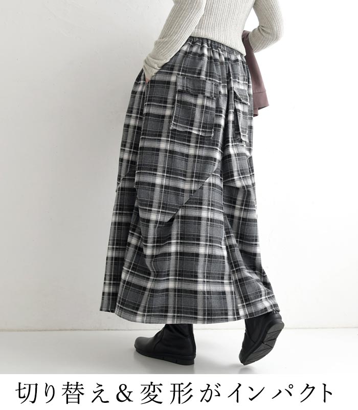 【50％OFF セール！】 返品交換不可 ロングスカート レディース 起毛チェック 変形 フランネル 25AW1010, q1219, q5, | earth_eco_loco | 06