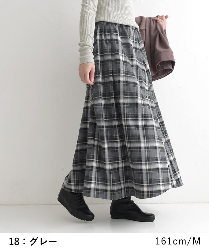 【50％OFF セール！】 返品交換不可 ロングスカート レディース 起毛チェック 変形 フランネル 25AW1010, q1219, q5, | earth_eco_loco | 09