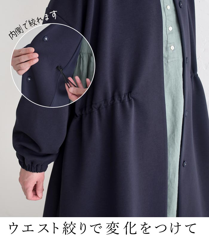 30％OFF セール！ 返品交換不可 ノーカラーコート レディース ロング ライトアウター ストレッチポンチ ウエスト絞り 25AW1003, q0109, q3, | earth_eco_loco | 08