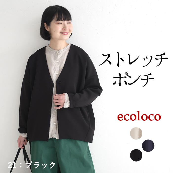 1,111円OFFクーポンあり 30％OFF セール！ 返品交換不可 トッパーショートコート レディース ライトアウター ストレッチポンチ 25AW1003, q0109, q3, | earth_eco_loco | 03