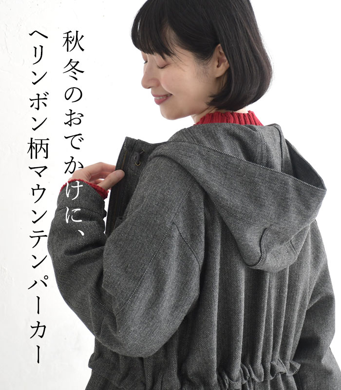 30％OFF セール！ 返品交換不可 マウンテンパーカー レディース マンパ ライトアウター ツイード ヘリンボン 裏地付き ゆったり 25AW1024, q0109, q3, | earth_eco_loco | 04