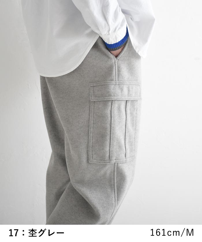 ワイドパンツ カーゴパンツ ゆったり 起毛 ストレッチ 25AW1120, c1120, | earth_eco_loco | 15