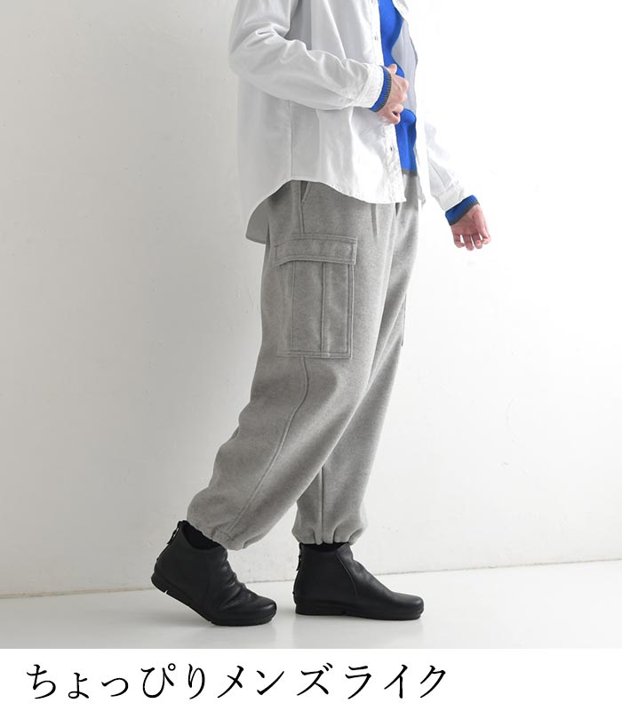 ワイドパンツ カーゴパンツ ゆったり 起毛 ストレッチ 25AW1120, c1120, | earth_eco_loco | 09