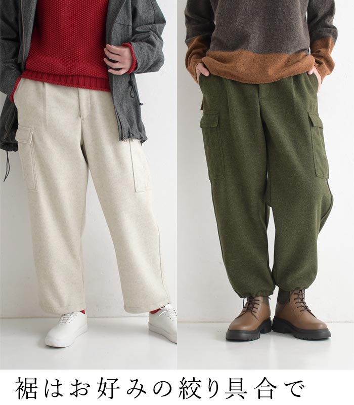 ワイドパンツ カーゴパンツ ゆったり 起毛 ストレッチ 25AW1120, c1120, | earth_eco_loco | 10