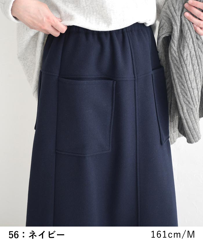 スカート ロング カーゴ 起毛 あったか ストレッチ 25AW1120, c1120, | earth_eco_loco | 14