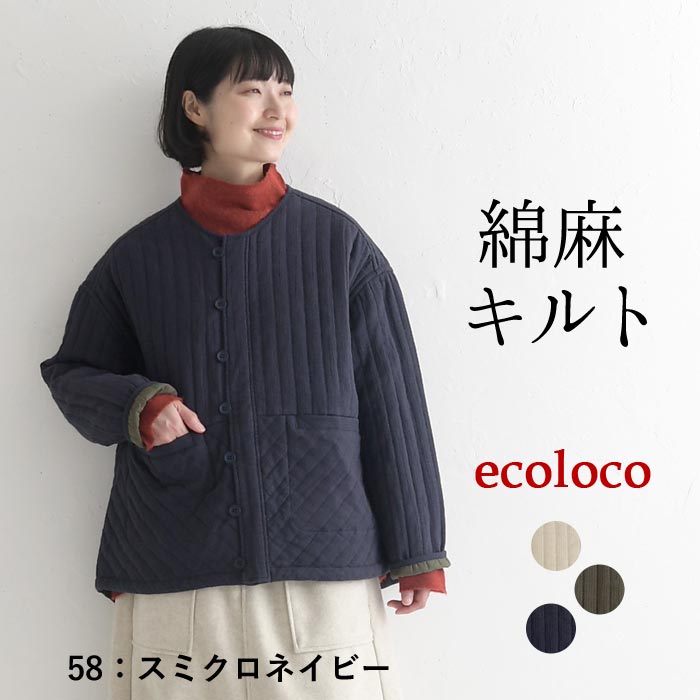 50％OFF セール！ 返品交換不可 ノーカラーブルゾン 綿麻ジャガード キルト キルティング レディース ショート丈 25AW1107, q0123, q5, | earth_eco_loco | 03