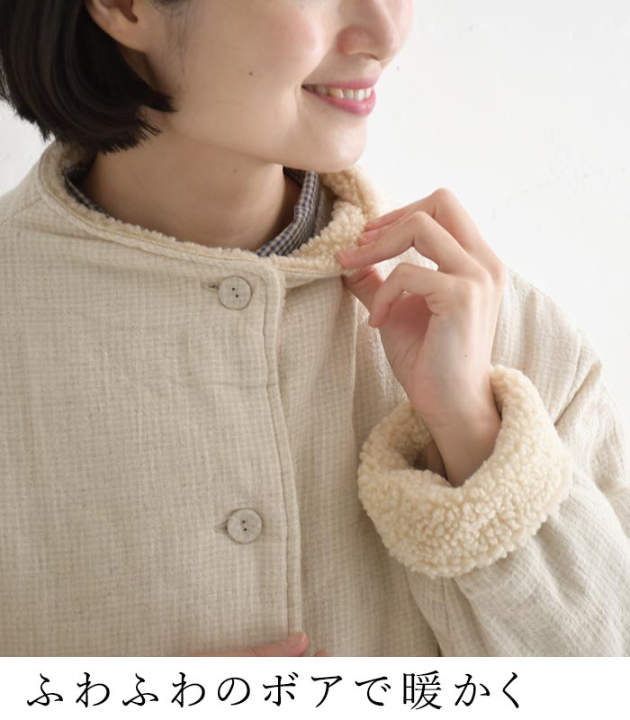 50％OFF セール！ 返品交換不可 ボトルネックコート 綿麻ジャガード ひょうたんキルト キルティング レディース ロング丈 裏ボア 25AW1107, q0123, q5, | earth_eco_loco | 07