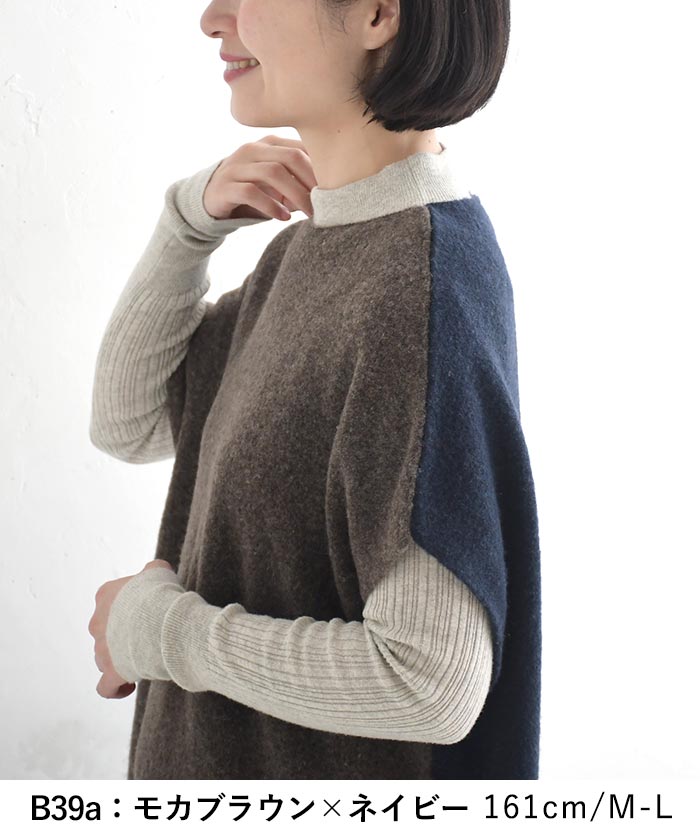 20％OFF セール！ 返品交換不可 ニット プルオーバー バイカラー 半端袖 柔らかキャメル混 25AW1120, q0109, q2, | earth_eco_loco | 12