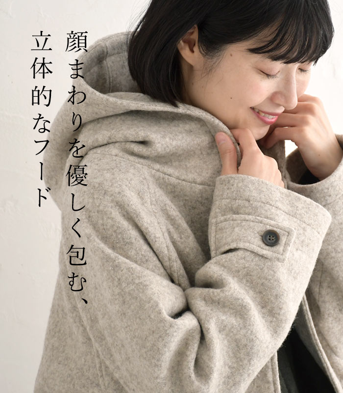 小顔に見える 立ち襟フードのウールコート レディース あったか ロング 25AW1107, | earth_eco_loco | 04