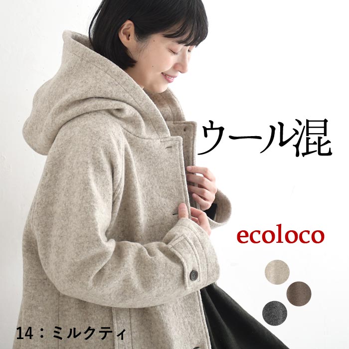 E-clat エイココンドウ　ビッグ襟　ウールブレンド異素材コート裾バルーン42 earth_eco_loco 小顔に見える 立ち襟フードのウールコート レディース