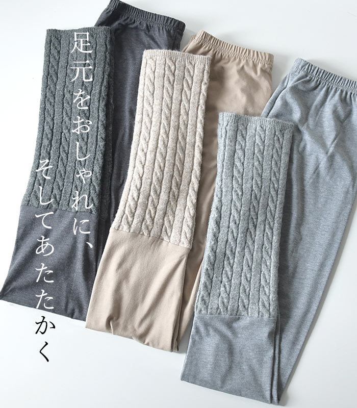 レギンス 暖かニット 綿混 厚手 ストレッチ 25AW1120, c1120, | earth_eco_loco | 04