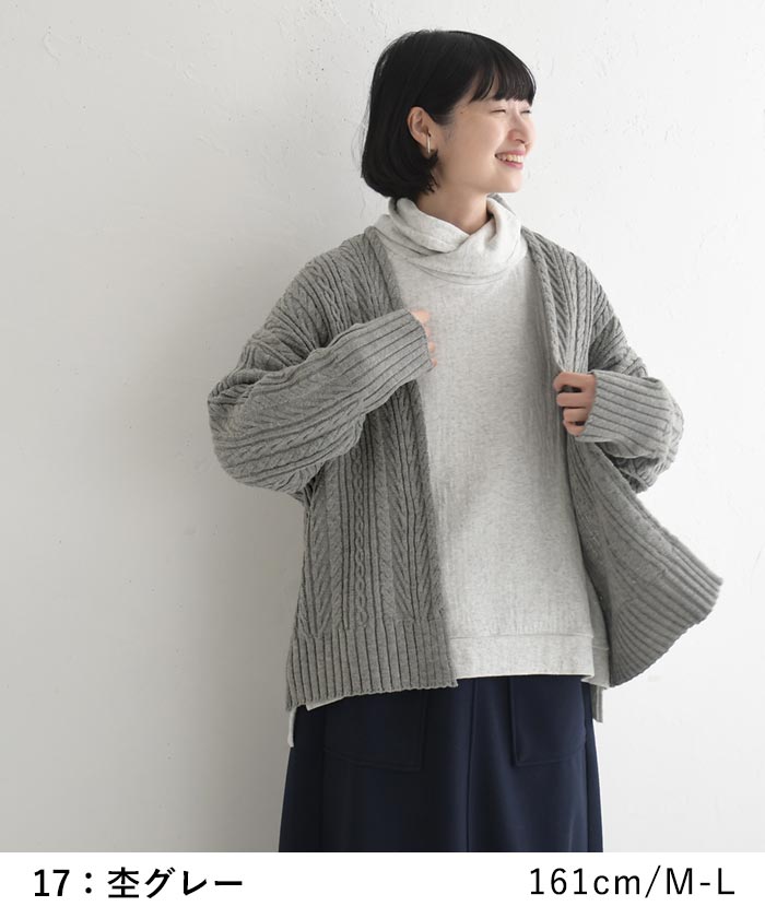 クーポンで30％OFF カーディガン 長袖 レディース 総ケーブル編み 着ぶくれしない あったか 25AW1114, | earth_eco_loco | 09