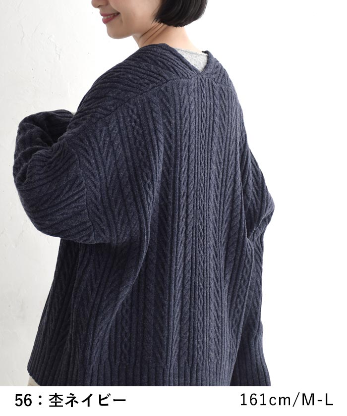 クーポンで30％OFF カーディガン 長袖 レディース 総ケーブル編み 着ぶくれしない あったか 25AW1114, | earth_eco_loco | 11