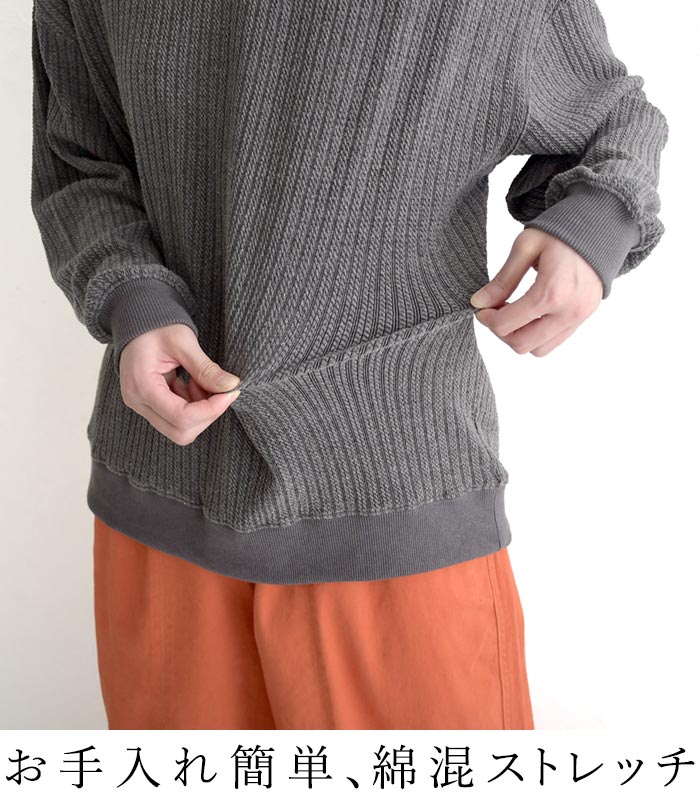 【50％OFF セール！】 返品交換不可 ニットプルオーバー 長袖 レディース お手入れ楽ちん 綿混 ストレッチ 柄編み 綿 25AW1003, q1219, q5, | earth_eco_loco | 08