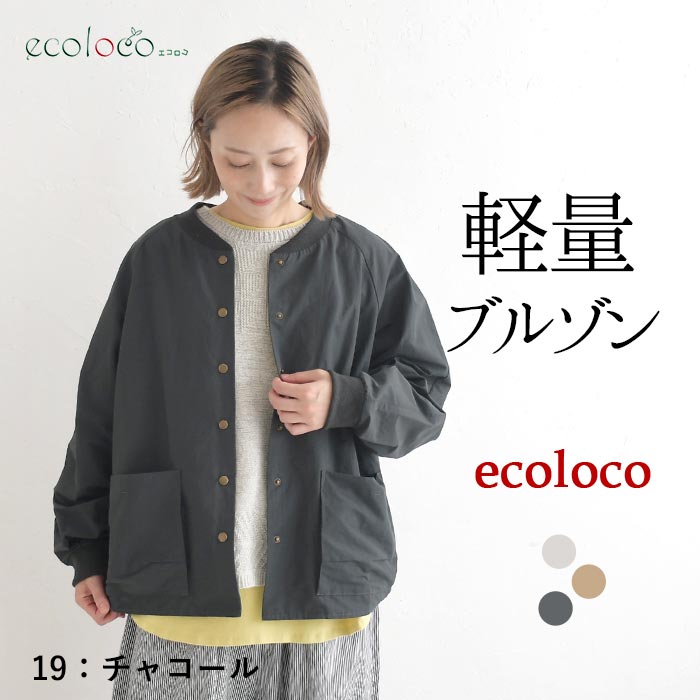 [9/4販売]26AW新作 軽量アウター後ろボリューム立体ポケットショートブルゾン | earth_eco_loco | 03