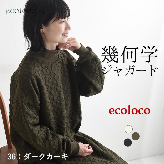 ハイネックプルオーバー 幾何学ジャガード earth_eco_loco  秋 冬 26AW1002, | earth_eco_loco | 02
