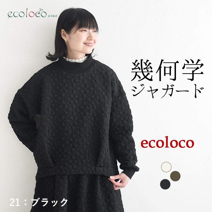 ハイネックプルオーバー 幾何学ジャガード earth_eco_loco  秋 冬 26AW1002, | earth_eco_loco | 03