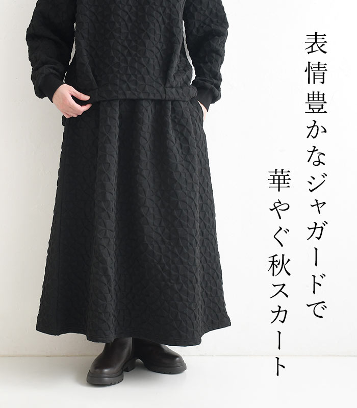 ロングスカート 幾何学ジャガード earth_eco_loco  秋 冬 26AW1002, | earth_eco_loco | 03