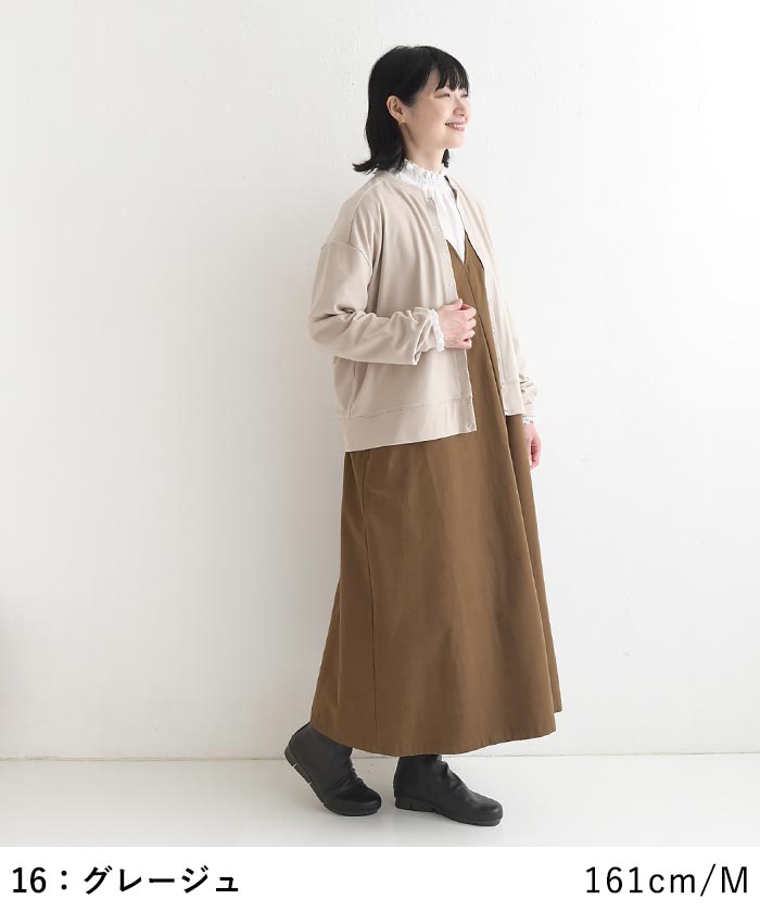 カーディガン ピーチ起毛 ブルゾン風 earth_eco_loco  秋 冬 26AW1002, | earth_eco_loco | 13