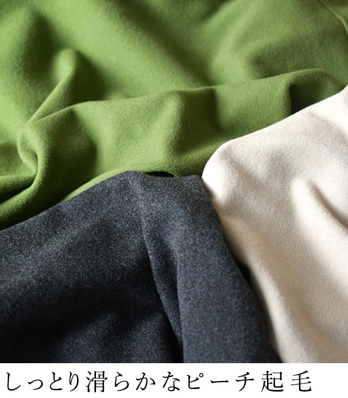 カーディガン ピーチ起毛 ブルゾン風 earth_eco_loco  秋 冬 26AW1002, | earth_eco_loco | 05