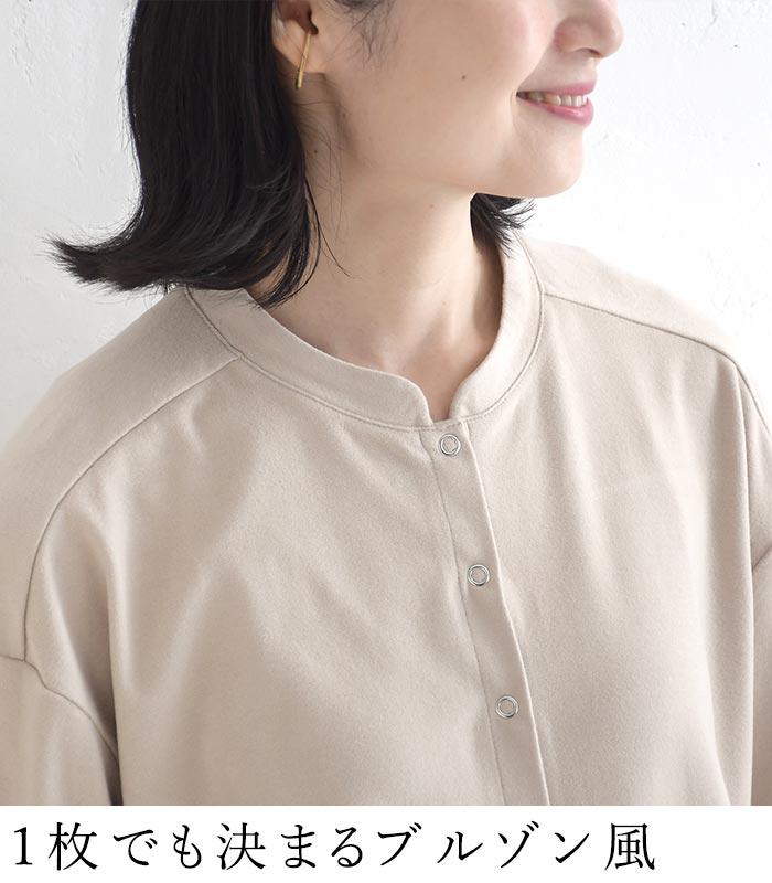 カーディガン ピーチ起毛 ブルゾン風 earth_eco_loco  秋 冬 26AW1002, | earth_eco_loco | 06