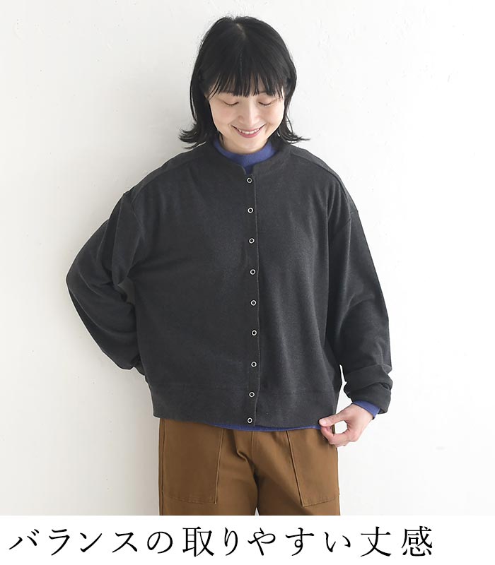 カーディガン ピーチ起毛 ブルゾン風 earth_eco_loco  秋 冬 26AW1002, | earth_eco_loco | 08