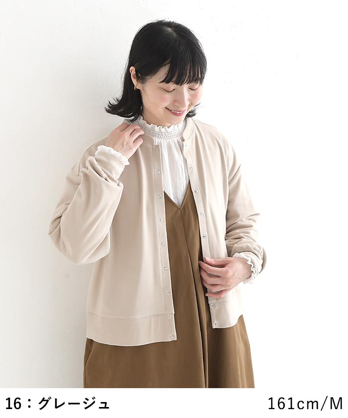 カーディガン ピーチ起毛 ブルゾン風 earth_eco_loco  秋 冬 26AW1002, | earth_eco_loco | 09