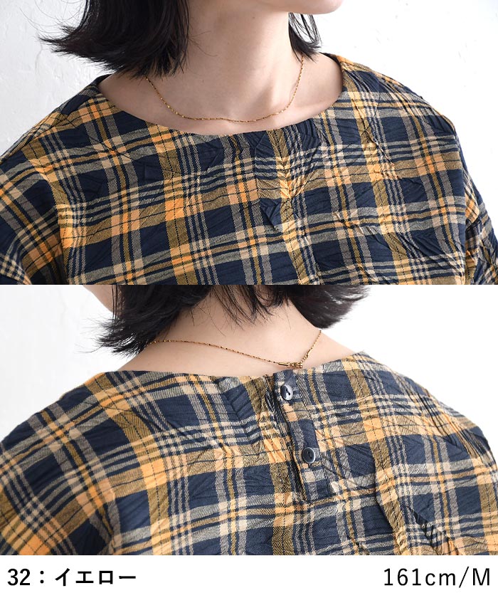 プルオーバー シワ加工 チェック柄 earth_eco_loco  秋 冬 26AW1002, | earth_eco_loco | 09