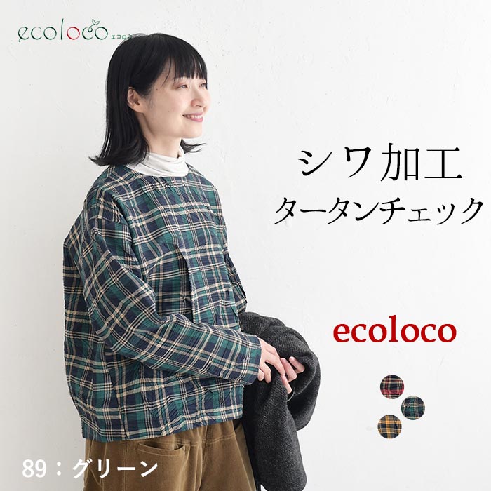 プルオーバー シワ加工 チェック柄 earth_eco_loco  秋 冬 26AW1002, | earth_eco_loco | 02