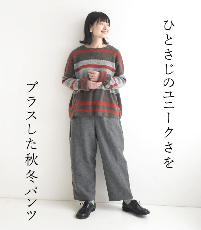 パンツ ウール混 ヘリンボーン ツイード earth_eco_loco  秋冬 26AW1014, | earth_eco_loco | 03