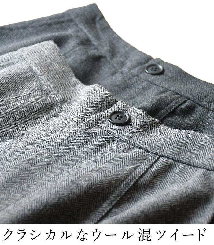 パンツ ウール混 ヘリンボーン ツイード earth_eco_loco  秋冬 26AW1014, | earth_eco_loco | 04