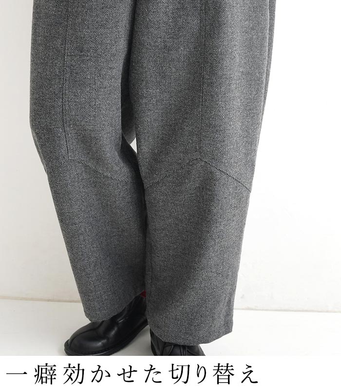 パンツ ウール混 ヘリンボーン ツイード earth_eco_loco  秋冬 26AW1014, | earth_eco_loco | 06