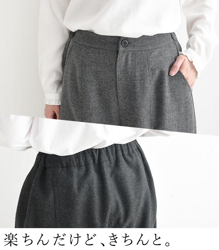 パンツ ウール混 ヘリンボーン ツイード earth_eco_loco  秋冬 26AW1014, | earth_eco_loco | 09