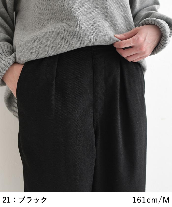 最大20％OFFクーポンあり サーカスパンツ シェニール裏パウダー起毛 earth_eco_loco  秋冬 26AW1023, | earth_eco_loco | 13