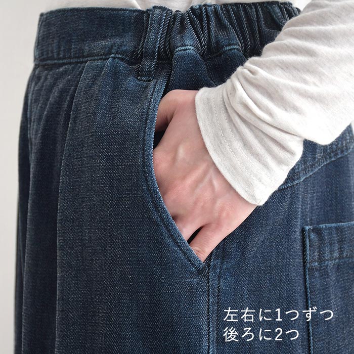 最大20％OFFクーポンあり サーカスパンツ シェニール裏パウダー起毛 earth_eco_loco  秋冬 26AW1023, | earth_eco_loco | 17