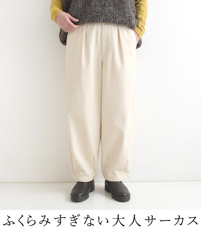 最大20％OFFクーポンあり サーカスパンツ シェニール裏パウダー起毛 earth_eco_loco  秋冬 26AW1023, | earth_eco_loco | 08