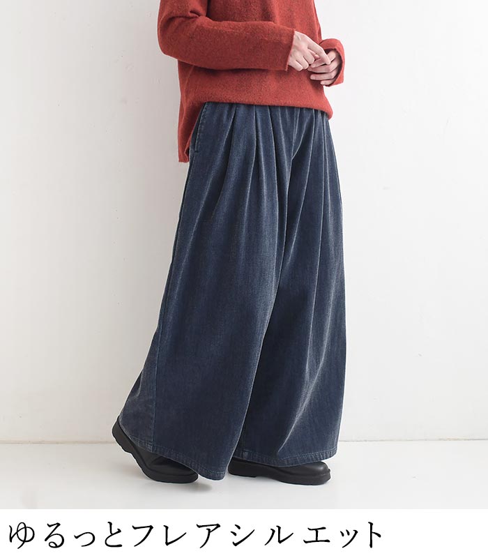 最大20％OFFクーポンあり フレアパンツ シェニール裏パウダー起毛 earth_eco_loco  秋冬 26AW1023, | earth_eco_loco | 08