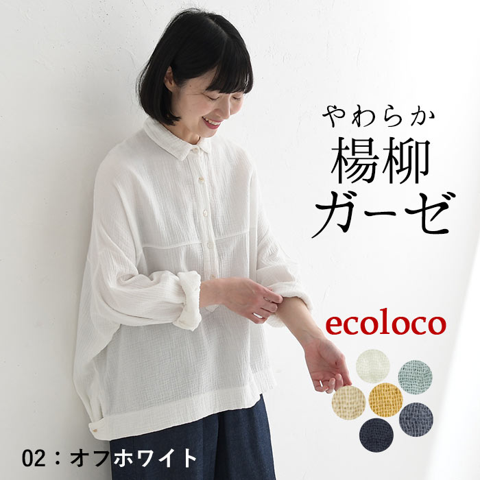 最大20％OFFクーポンあり ワイドシャツ ブラウス レディース プルオーバー 綿100% 大きいサイズ 春 夏 26SS0304R,  c14, | earth_eco_loco | 01