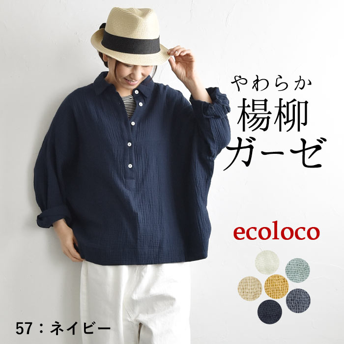 最大20％OFFクーポンあり ワイドシャツ ブラウス レディース プルオーバー 綿100% 大きいサイズ 春 夏 26SS0304R,  c14, | earth_eco_loco | 02