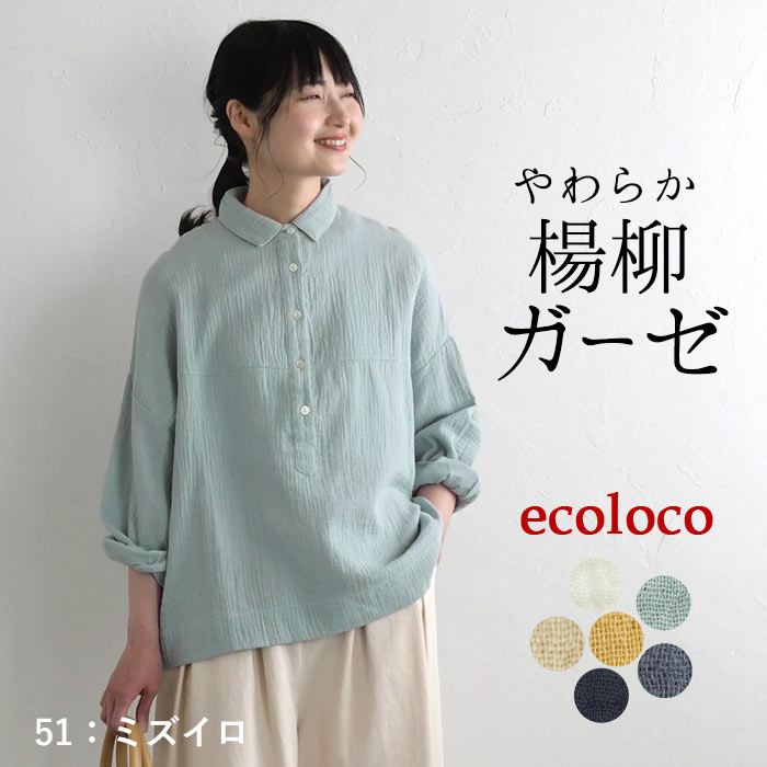 最大20％OFFクーポンあり ワイドシャツ ブラウス レディース プルオーバー 綿100% 大きいサイズ 春 夏 26SS0304R,  c14, | earth_eco_loco | 03