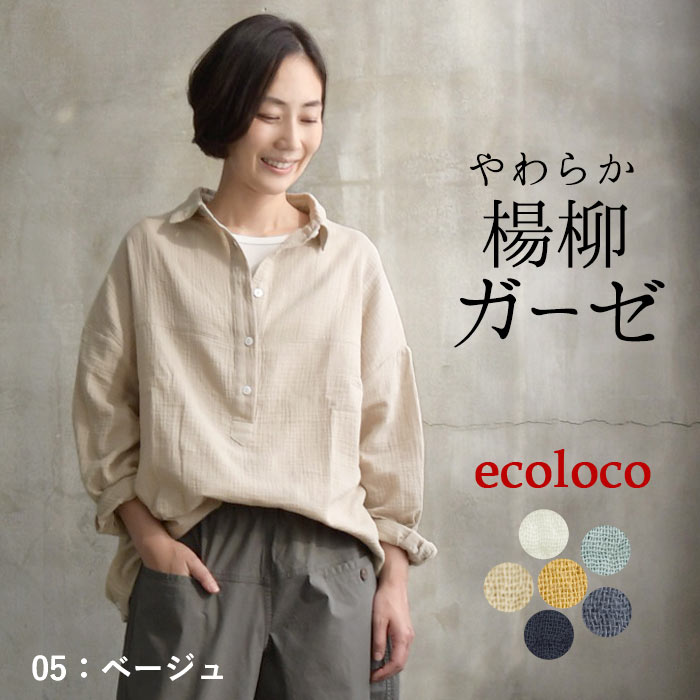 最大20％OFFクーポンあり ワイドシャツ ブラウス レディース プルオーバー 綿100% 大きいサイズ 春 夏 26SS0304R,  c14, | earth_eco_loco | 04