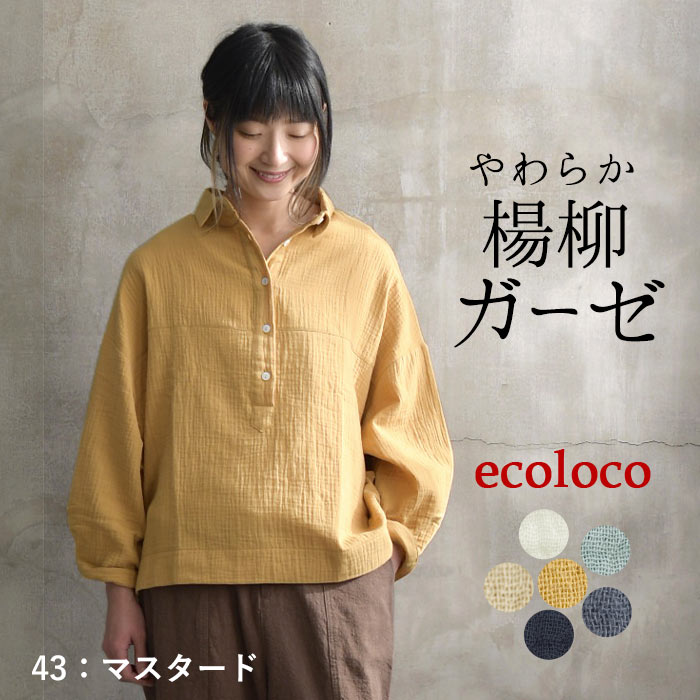 最大20％OFFクーポンあり ワイドシャツ ブラウス レディース プルオーバー 綿100% 大きいサイズ 春 夏 26SS0304R,  c14, | earth_eco_loco | 05