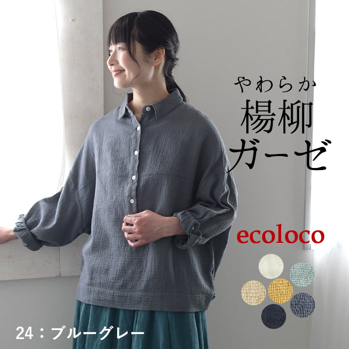 最大20％OFFクーポンあり ワイドシャツ ブラウス レディース プルオーバー 綿100% 大きいサイズ 春 夏 26SS0304R,  c14, | earth_eco_loco | 06