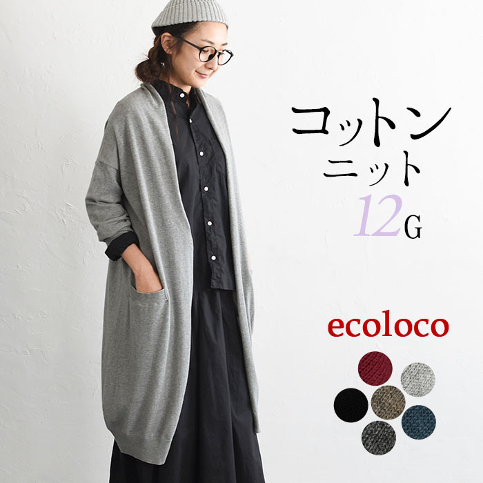 ecoloco - カーディガン（トップス）｜Yahoo!ショッピング