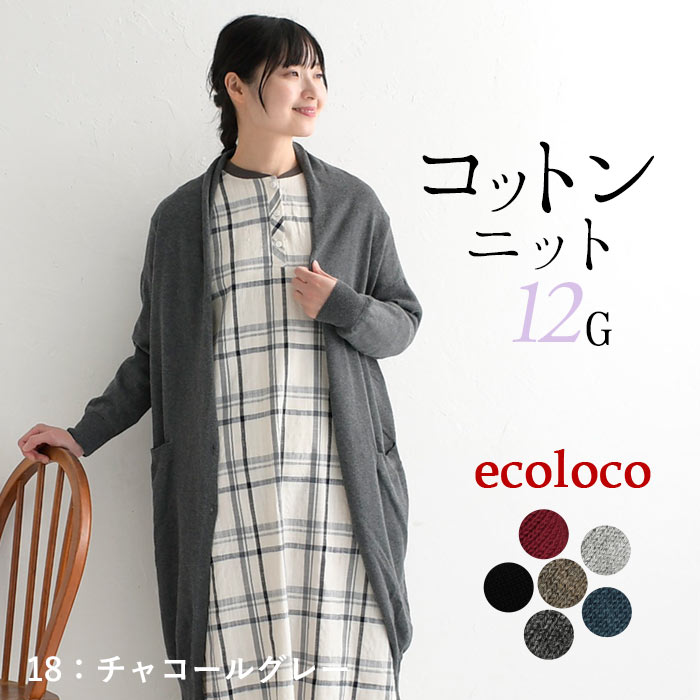 楽天市場】tamaki niime(タマキ ニイメ) 玉木新雌 CA knit