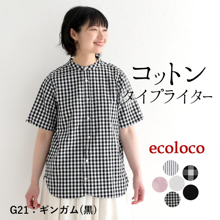 メール便送料無料 シャツ 半袖 レディース タイプライタース タンドカラー 綿100% 大きいサイズ 25SS0501R, | earth_eco_loco | 03