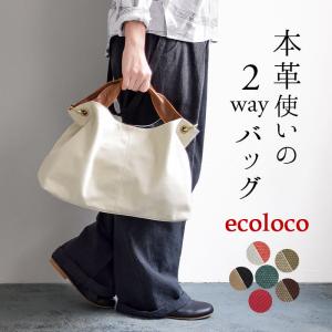 トートバッグ 2way レディース キャンバス ナイロン ショルダーバッグにも 本革 26SS0204R, 爆買